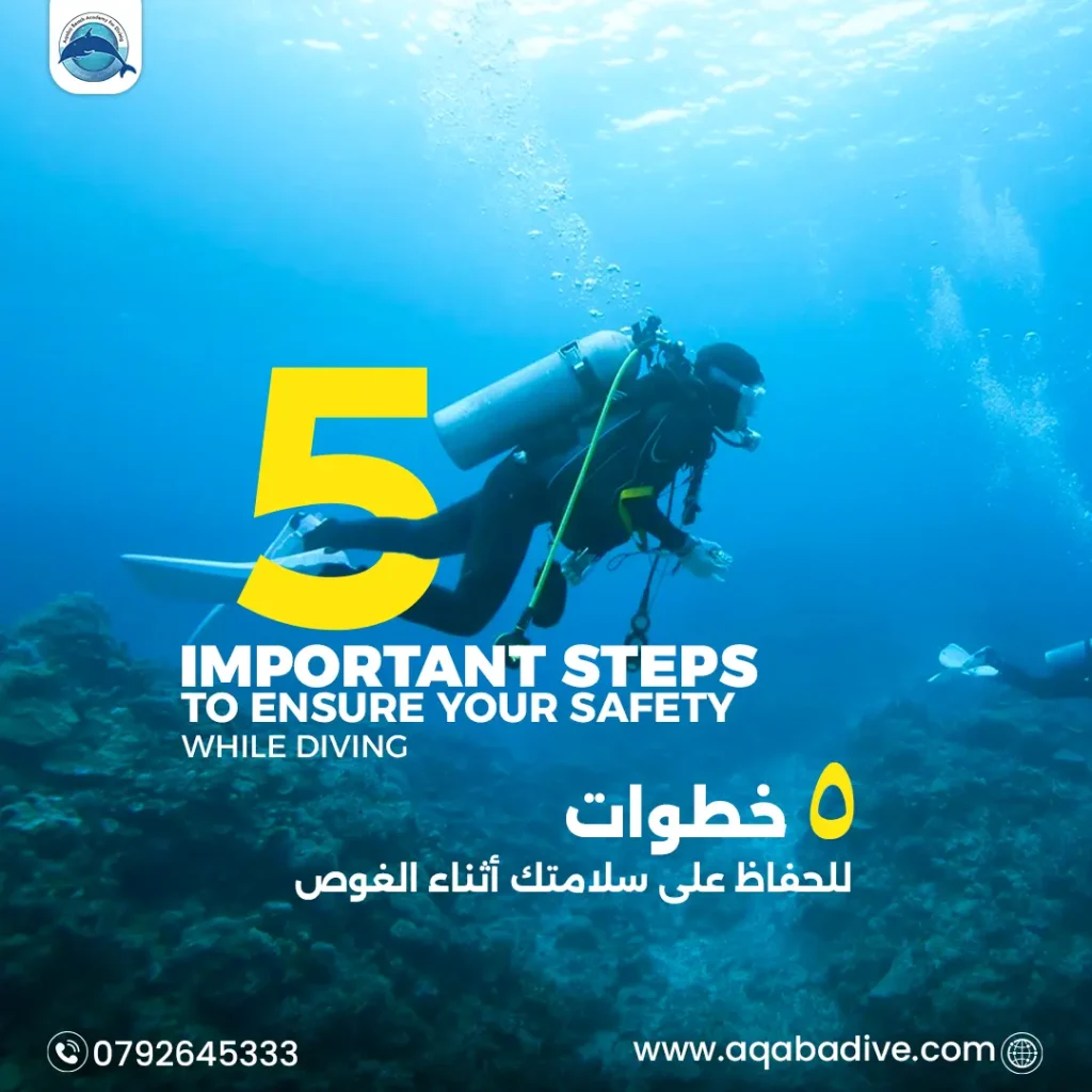 5 خطوات للحفاظ على سلامتك اثناء الغوص